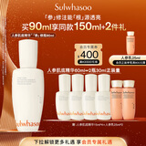 雪花秀人参肌底精华90ml修护屏障补水保湿礼物