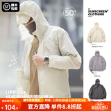 马登工装轻薄透气UPF50+防晒衣户外便携防紫外线皮肤衣钓鱼防晒服男夏 米白 XL