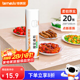 特美居（temeiju）一次性桌布加厚餐桌布防水防油点断式台布加长方形200*200cm*20张