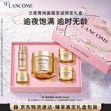 兰蔻菁纯面霜60ml滋润版玻色因抗皱紧致保湿生日礼物送女友圣诞礼物