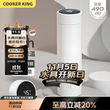 炊大皇保温杯 316L医用级不锈钢茶水分离商务便携智能保温杯 白色 490ml