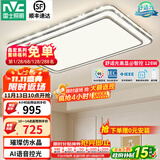 雷士（NVC）吸顶灯客厅灯语音智能现代轻奢新中式卧室灯led照明灯具套餐-晶宏 128W 【舒适光】智控调光客厅灯