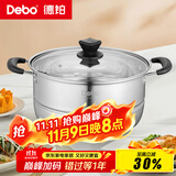 Debo德铂不锈钢汤锅单层蒸锅明火电磁炉通用炖汤煮锅26cm