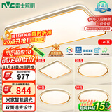 雷士（NVC）吸顶灯智能客厅灯已接入米家APPLED照明灯饰柠梦S舒适光 包安装