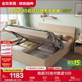 全友家居 双人大床高箱储物收纳床板式床现代简约主卧室床1.5x2米家具