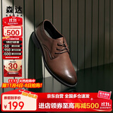 森达父亲礼物皮鞋男自营真皮牛皮上班商务正装男结婚鞋 棕色 42