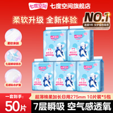 七度空间优雅系列卫生巾姨妈巾组合装 夜用棉柔275mm 50片