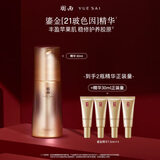 羽西鎏金瓶精华30ml补水修护淡纹护肤品礼盒生日礼物送女友