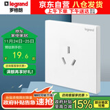 罗格朗（LEGRAND）开关插座面板 仕典/逸景 玉兰白色 16A三孔浴霸空调插座