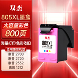 双杰适用惠普805墨盒可加墨惠普2720墨盒 hp2700 2330 1210 1200 2300 1212 2332 805XL墨盒打印机墨盒墨水