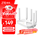 中兴（ZTE）巡天 AX3000满血WIFI6千兆无线家用路由器 自研双核主芯片 5G双频穿墙王wifi路由 Mesh 3000M速率