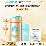 安热沙家庭出游防晒套装小金瓶60ml+倍呵防晒乳25ml防晒霜京东自营