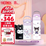 膳魔师保温杯吸管杯316L350ml紫+库洛米Tritan儿童直饮杯600ml 紫