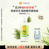 加州宝宝（California Baby）桉树精华身体乳251ml 婴幼儿润肤秋冬保湿滋润修护新生儿可用