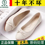 啄木鸟真皮单鞋女春秋断码新款中年浅口妈妈鞋软皮软底豆豆鞋舒适不累脚 杏色 37