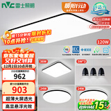 雷士（NVC）吸顶灯智能客厅灯简约卧室餐厅led照明灯具灯饰套餐舒适光