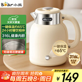 小熊（Bear）电水壶烧水壶电热水壶 恒温水壶双层防烫316不锈钢 智能断电 无缝内胆 ZDH-C15V7