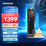 三星（SAMSUNG）2TB SSD固态硬盘 M.2接口(NVMe协议PCIe 4.0 x4) AI电脑配件 读速7450MB/S 990 PRO