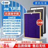 简克（JIANKE）适配飞利浦空气净化器滤芯过滤网AC4076 AC4074/AC4072/AC4076