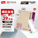 卫岗 至淳A2β-酪蛋白纯牛奶200ml*12盒 稀有奶源