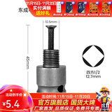 东成 电动扳手套筒转换头转换接头伸缩弹套风炮电板手转接头连接杆 扳手转接头+螺丝