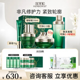 佰草集太极套装肌源修护补水保湿修护紧致抗皱淡纹护肤品送女友中秋礼物 太极修护【水+精华蜜+面霜】