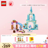乐高（LEGO）积木拼装迪士尼43238 艾莎的冰雪城堡女孩儿童玩具生日礼物