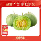 京鲜生 绿宝香瓜甜瓜  4粒装 单果200g起 中秋生鲜水果
