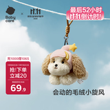 babycare毛绒玩偶生日礼物女生儿童钥匙扣挂件饰品欧阳娜娜同款马尔泰