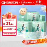 超亚健康联名眼罩蒸汽热敷无香型睡眠遮光睡觉缓解眼疲劳眼部护理50片