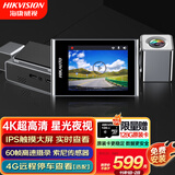 HIKVISION海康威视行车记录仪C8Pro 2160P高清夜视 语音声控4G远程停车监控