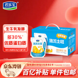 君乐宝涨芝士啦芝士口味180g*12壶低温生鲜 奶酪风味酸牛奶