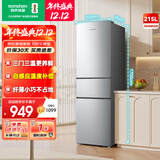 容声215升三开门电冰箱家用小型三温区保鲜冷藏冷冻节能出租房宿舍小户型迷你冰箱 BCD-215E10RNLAD凯撒银