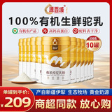 源西域新疆纯骆驼奶粉正宗有机双峰驼乳粉330g中老年成人奶粉低GI 【无赠囤货装】有机纯驼奶粉10罐装