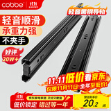 卡贝抽屉轨道滑轨滑道三节抽屉拉轨导轨衣橱柜五金配件12寸30cm一副装