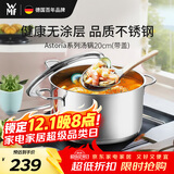 WMF德国福腾宝汤锅不锈钢炖煮锅双耳煲汤Astoria焖锅20cm厨房好物
