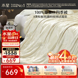 水星家纺蚕丝被100%桑蚕丝被子春秋被双人空调被芯被褥约4.5斤200×230cm
