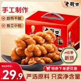 老街口 麻花礼盒 1000g 糕点天津特产散装香酥零食小吃点心整箱