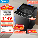 美的（Midea）15公斤大容量 波轮洗衣机全自动家用 MB15L1 专利免清洗 健康除螨 随心洗系列 以旧换新