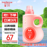 保宁（B&B）婴幼儿衣物护理柔顺剂宝宝适用植物柔顺留香去除静电【3斤桶装】