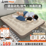 尚烤佳（Suncojia）自动充气床垫户外露营装备野餐野营家用气垫床防潮垫睡垫