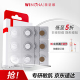 薇诺娜隐形消痘贴18片植物成分痘痘贴舒缓控痘面部护肤品男女圣诞礼物