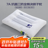 艾薇 A类全棉抗菌决明子防污防水防油枕芯单人纤维枕48*74cm 三防枕