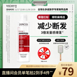 薇姿（VICHY）爆蓬红标洗发水200ml 丰盈蓬松无硅油 生姜强韧发根改善细软塌