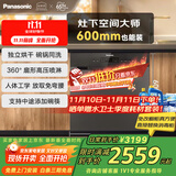 松下（Panasonic）嵌入式洗碗机【空间小米数受限可装】灶下安装抽屉式8套 独立热风烘干 家用可洗锅NP-8LZK5RX