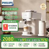 飞利浦【B/C机】咖啡机Baristina新品意式小型全自动咖啡机BAR301/300 欧洲进口 白色套装（含奶泡杯） B类机-未使用（包装瑕疵）