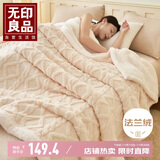无印良品塔芙绒羊羔绒毛毯冬季加厚毯子办公室毛毯被空调盖毯200*230cm