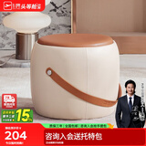 芝华仕（CHEERS）家用换鞋凳现代简约真皮小凳子芝华士头层牛皮圆凳芝华士XJ008 赤陶橘（圆凳） 优先发货（详询客服）