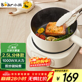 小熊（Bear）电煮锅 电火锅 电热锅 电炒锅2.5L小电锅分体 学生宿舍多功能锅煮煎炒锅 DHG-D25E5 