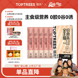 领先鸡肉主食猫条14g*15条猫咪零食罐头猫粮湿粮（新老款随机发货）